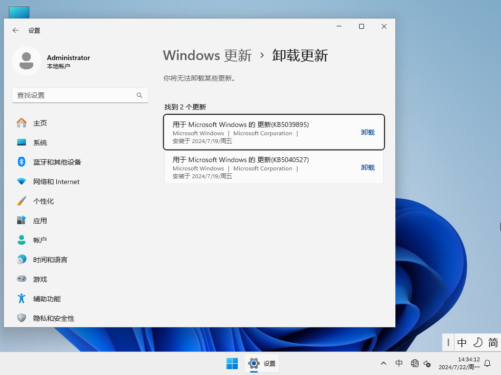 【系统之家】Windows11 22H2 64位 电竞游戏版