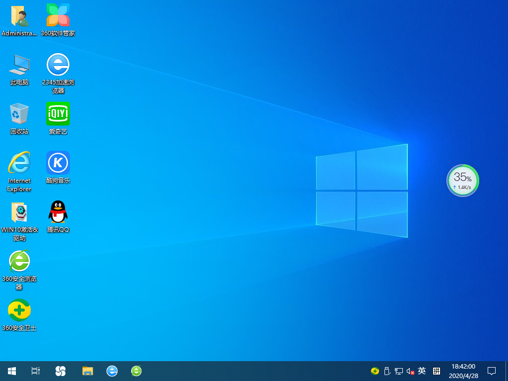萝卜家园Win10中文正版最新版V2024