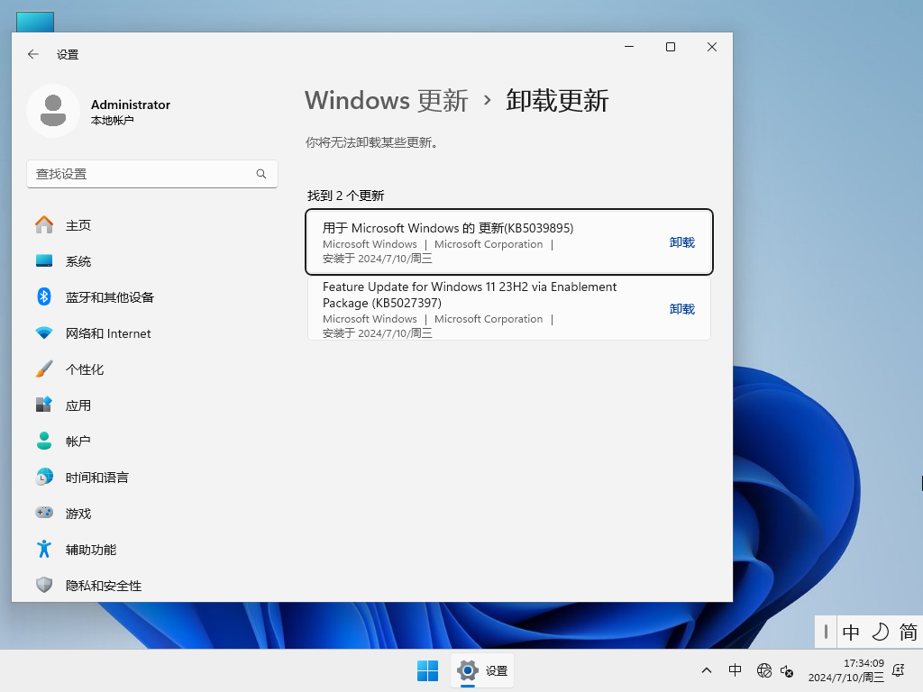 电脑公司Win7纯净版镜像文件官方版V2024