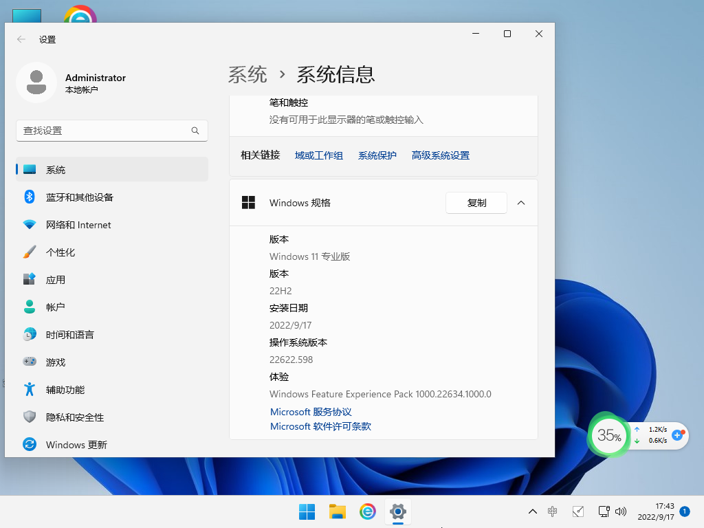 电脑公司Win11免费旗舰版Ghost镜像 V2024