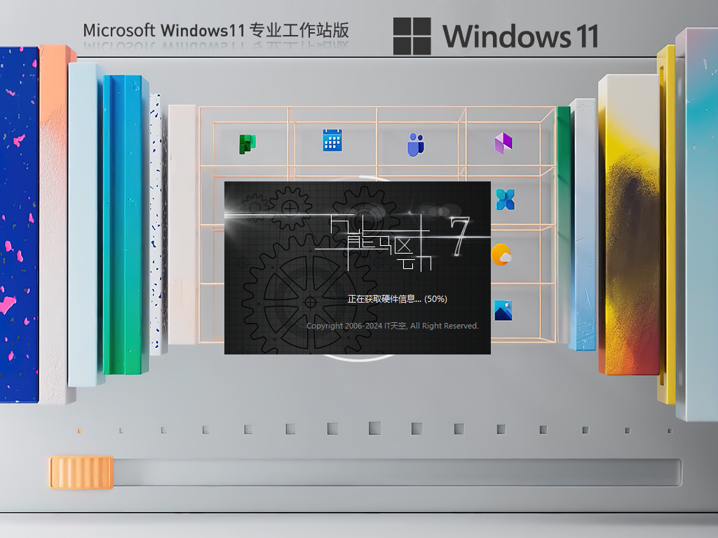【系统之家】Windows11 22H2 64位 专业工作站版