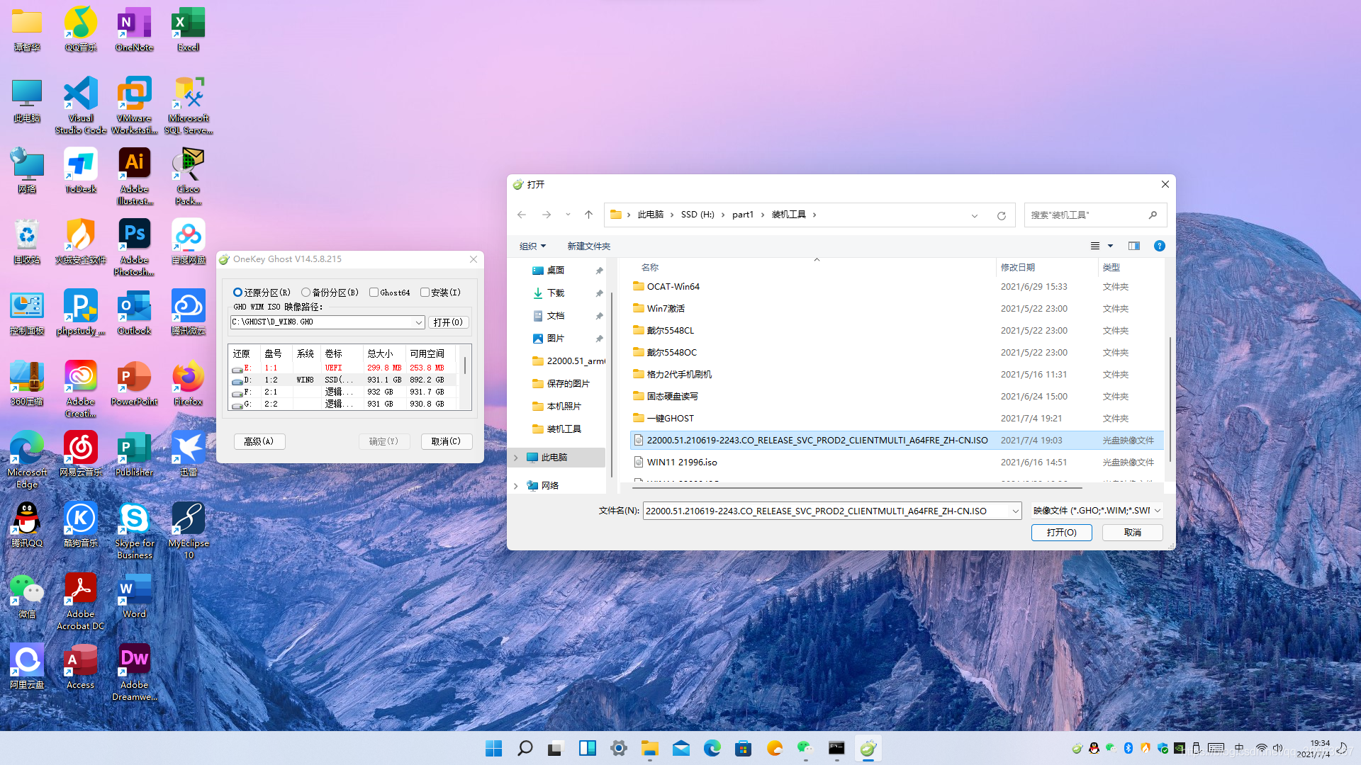 Windows11 22H2 5月版精简系统