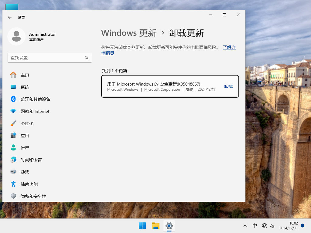 【12.11更新】Windows11 24H2 26100.2605 X64 正式版