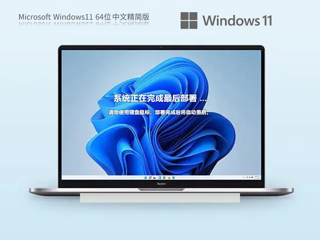 【系统之家】Windows11 22H2 64位 中文精简版