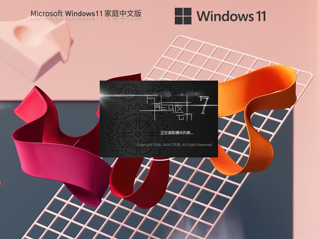 【系统之家】Windows11 22H2 64位 家庭中文版