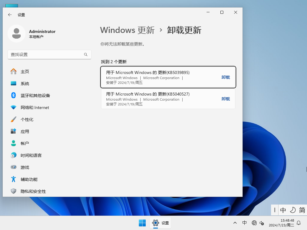 【系统之家】Windows11 22H2 64位 家庭中文版