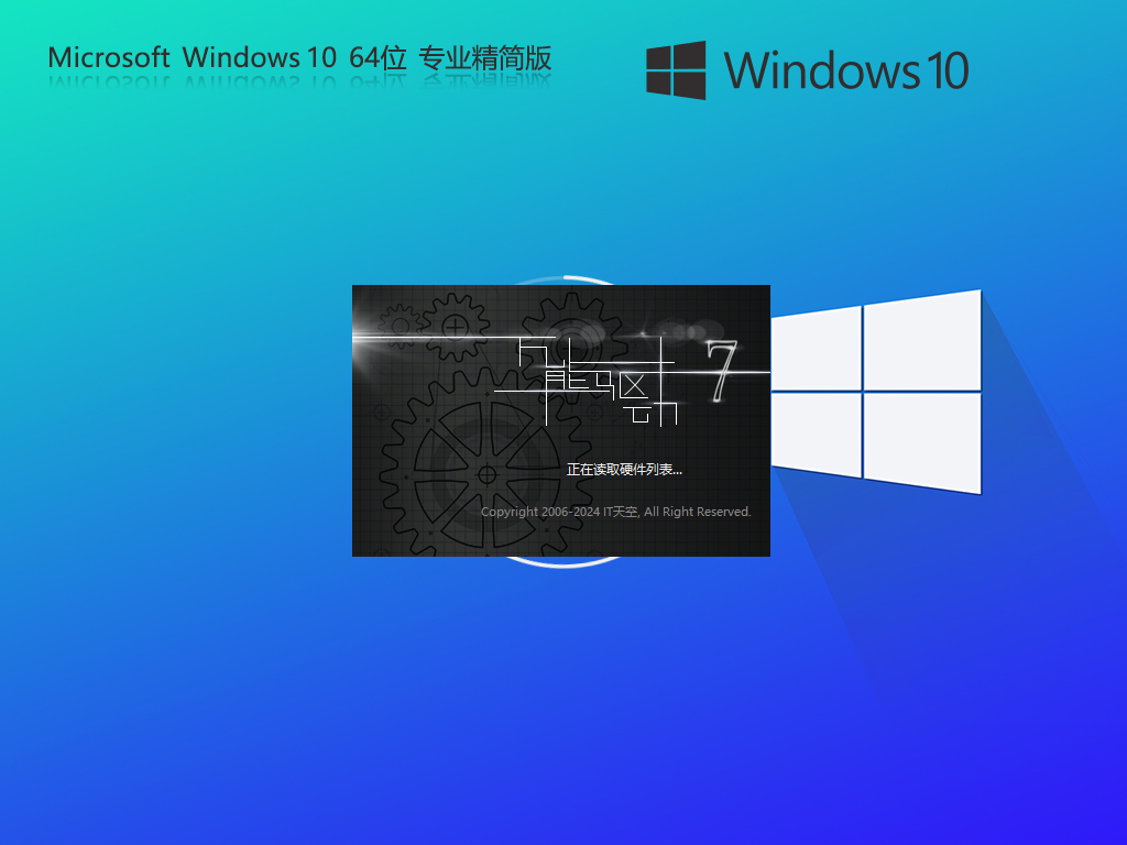 Win10精简专业版下载-2025最新Win10 22H2适度精简版下载