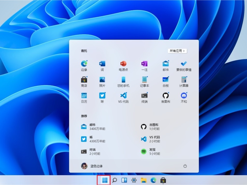 2024最新win11纯净版免激活下载