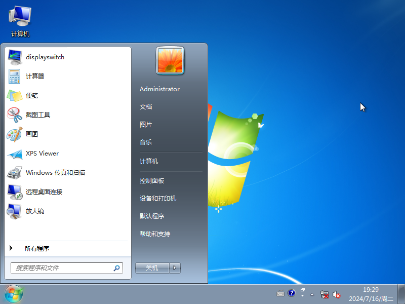 【系统之家】Windows7 64位 官方专业版