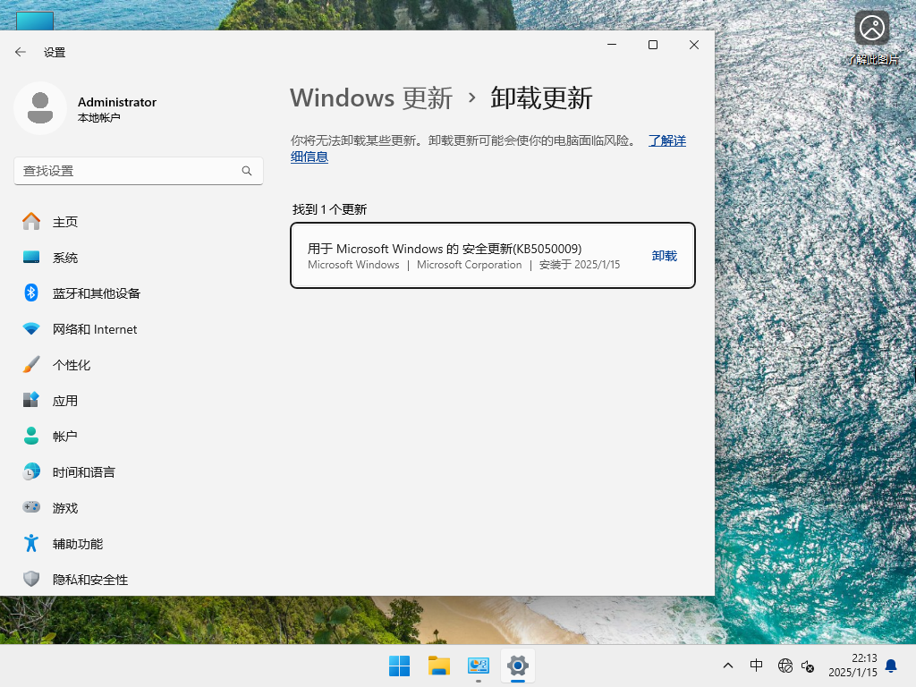 2025年度首更Win11下载-最新Win11 24H2专业版26100.2894下载