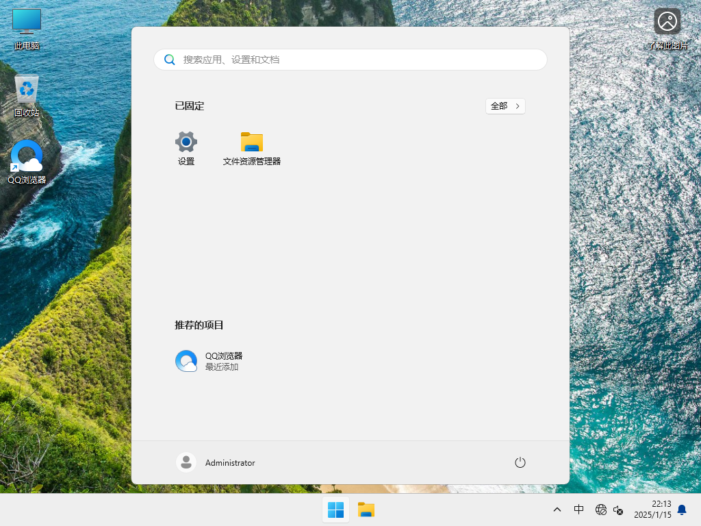 2025年度首更Win11下载-最新Win11 24H2专业版26100.2894下载