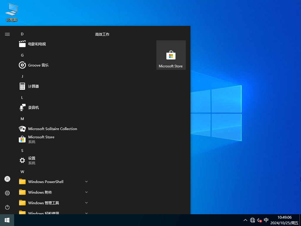 Win10专业工作站版下载-2025高性能Win10专业工作站版下载