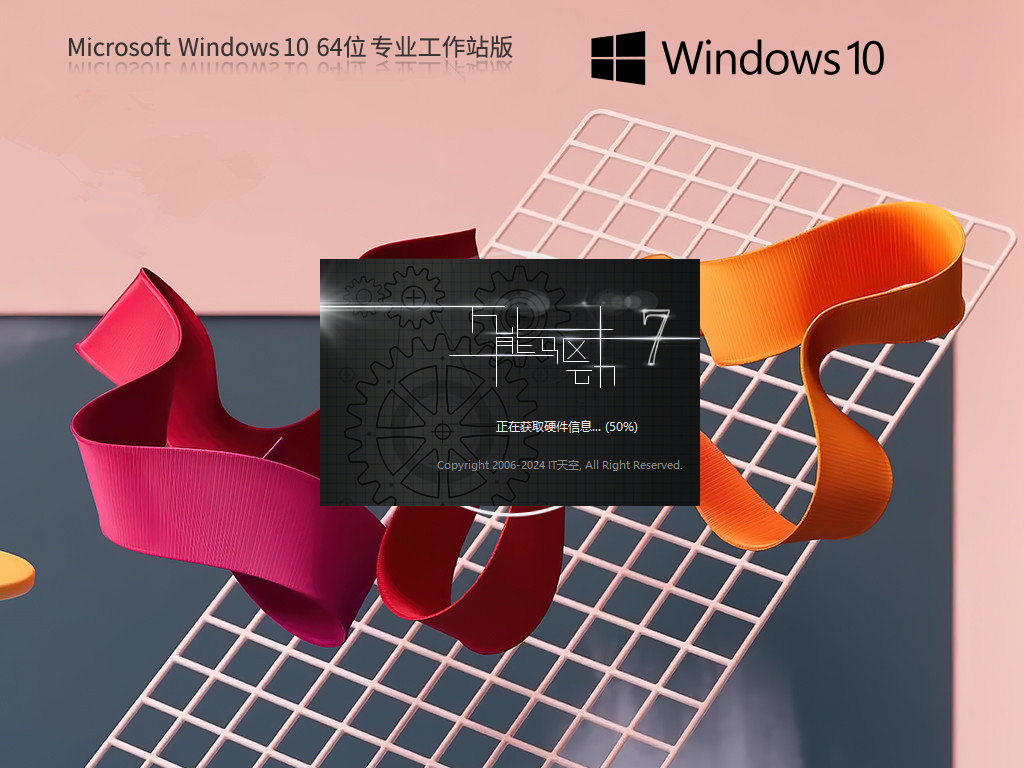 Win10专业工作站版下载-2025高性能Win10专业工作站版下载