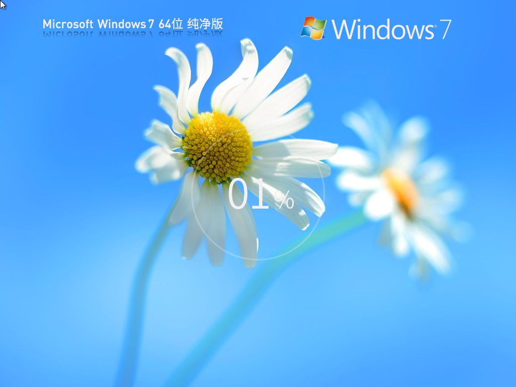 Win7纯净版ISO镜像下载-真正纯净版的Win7系统下载Win7纯净版ISO镜像下载-真正纯净版的Win7系统下载