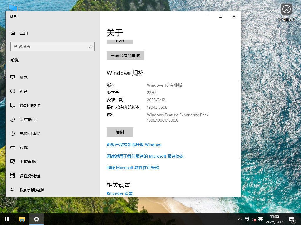 三月最新Win10下载-最新Win10 64位专业版19045.5608下载
