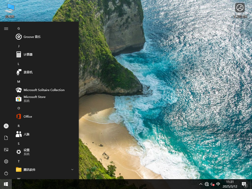 三月最新Win10下载-最新Win10 64位专业版19045.5608下载