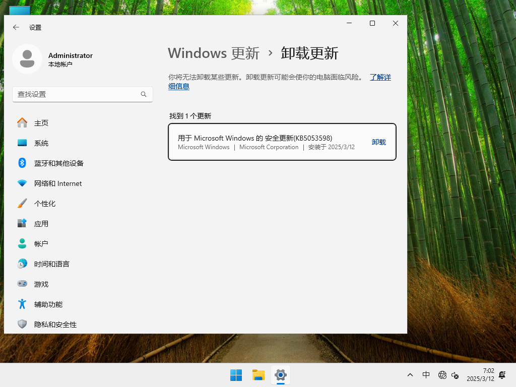 2025年Win11 24H2下载-最新Win11 24H2专业版26100.3476下载