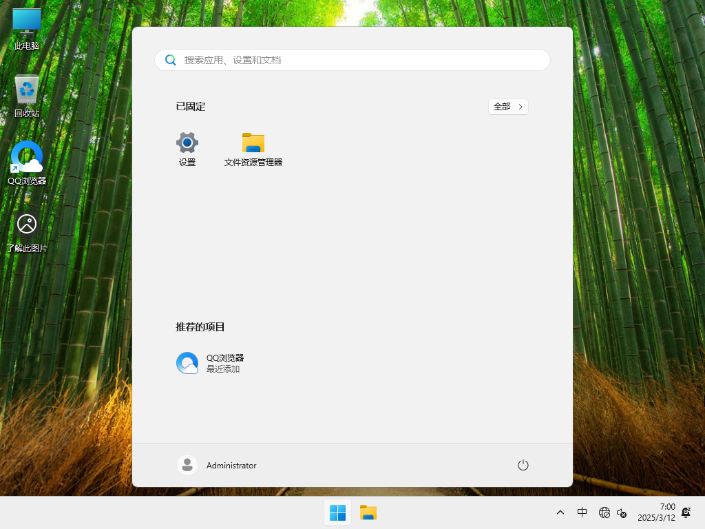 2025年Win11 24H2下载-最新Win11 24H2专业版26100.3476下载