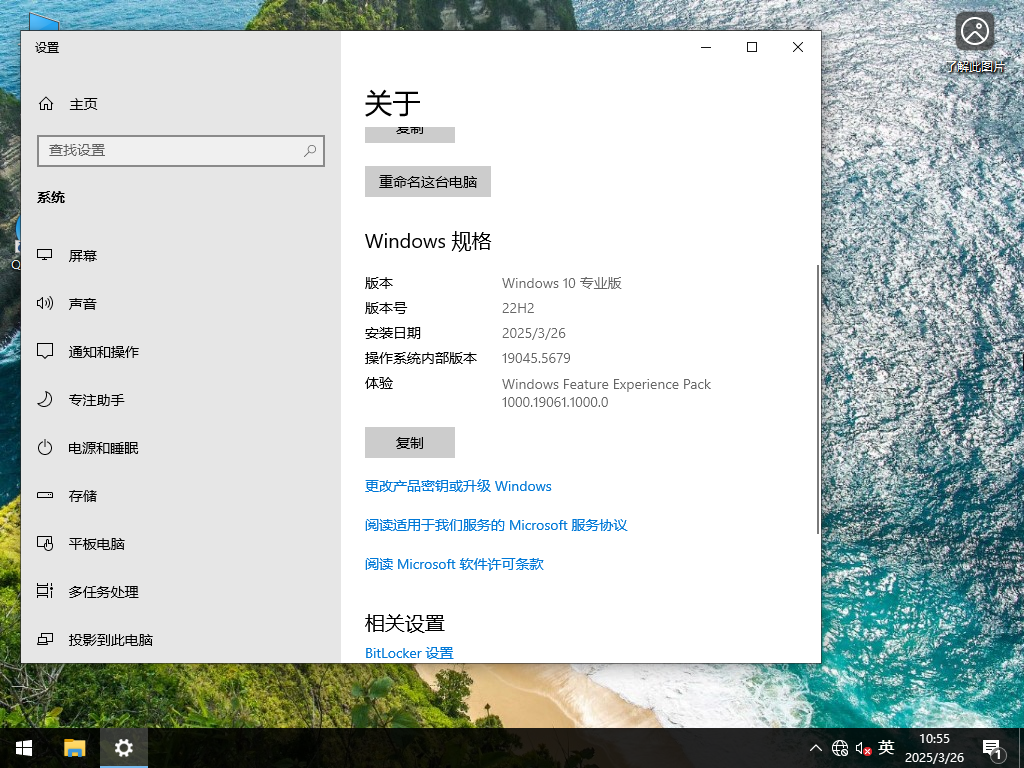 三月最新Win10下载-最新Win10 64位专业版19045.5679下载