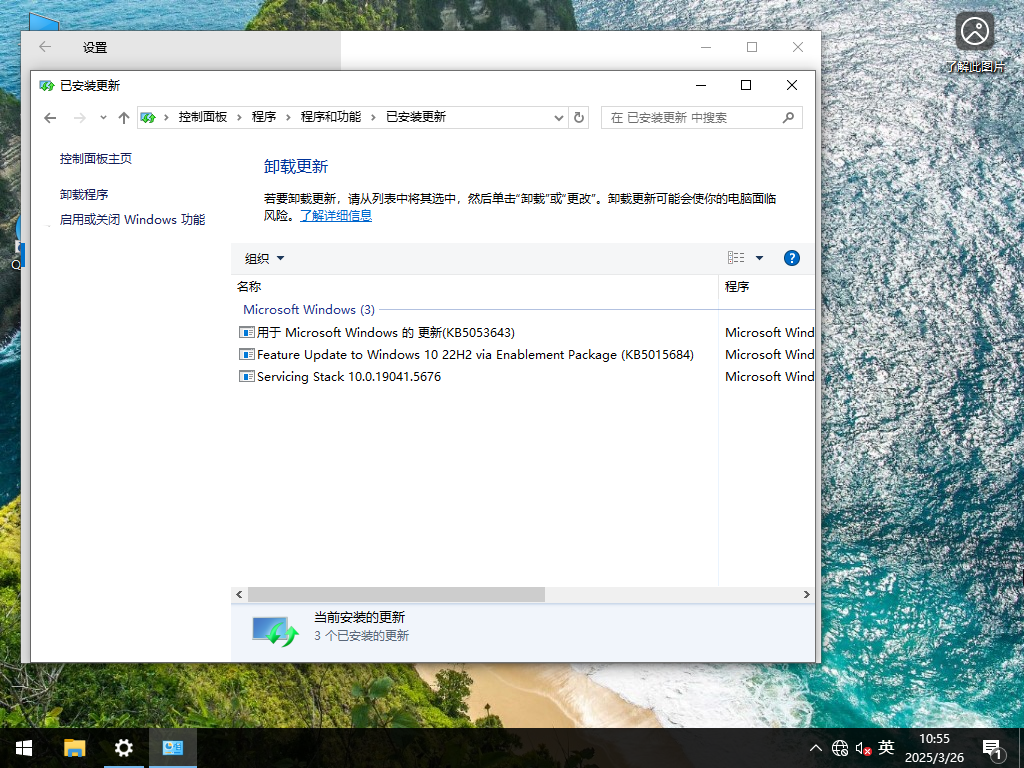 三月最新Win10下载-最新Win10 64位专业版19045.5679下载