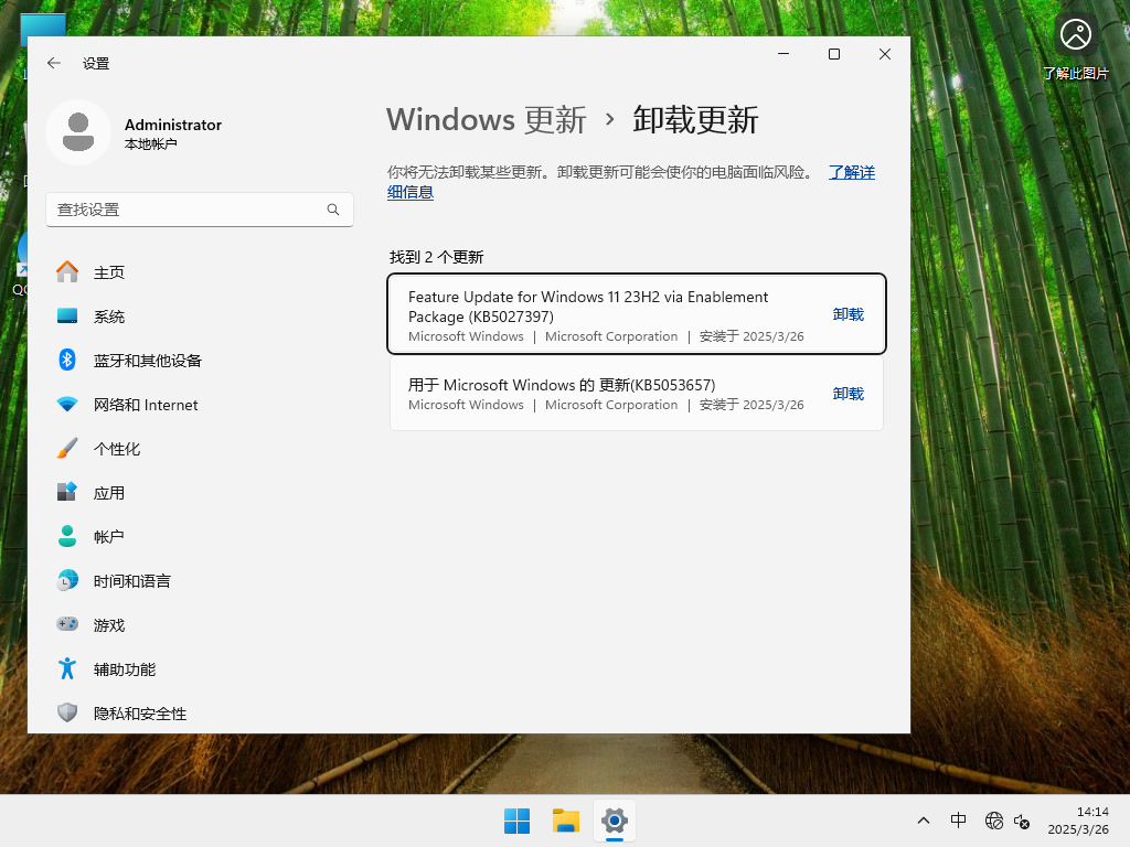 三月版Win11 23H2下载-最新Win11 23H2专业版22631.5126下载