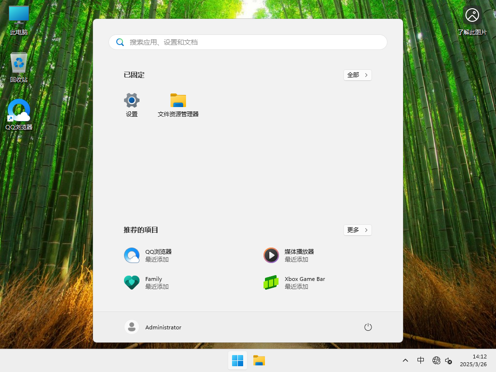 三月版Win11 23H2下载-最新Win11 23H2专业版22631.5126下载