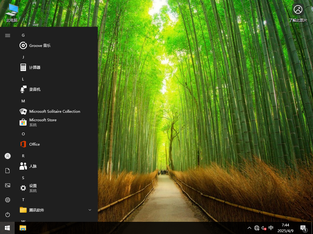 四月最新Win10下载-最新Win10 64位专业版19045.5737下载