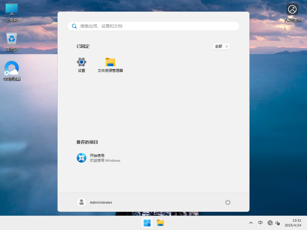 四月版Win11 23H2下载-最新Win11 23H2专业版22631.5262下载