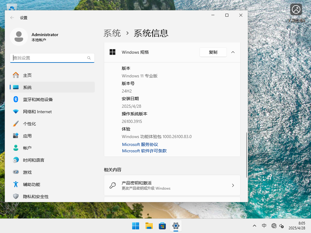 2025年Win11 24H2下载-最新Win11 24H2专业版26100.3915下载2025年Win11 24H2下载-最新Win11 24H2专业版26100.3915下载