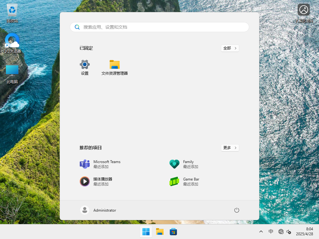 2025年Win11 24H2下载-最新Win11 24H2专业版26100.3915下载