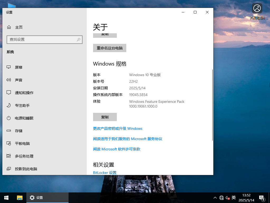 五月最新Win10下载-最新Win10 64位专业版19045.5854下载