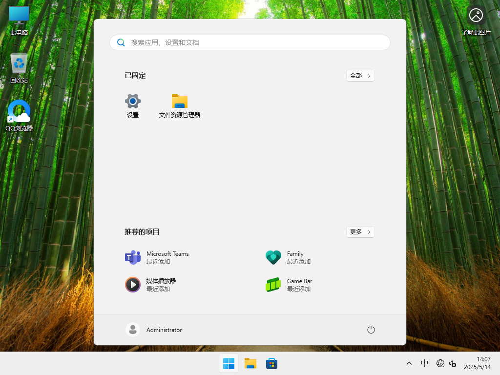 2025年Win11 24H2下载-最新Win11 24H2专业版26100.4061下载