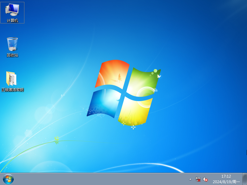 专注于Win7旗舰版下载-吻妻Windows7旗舰优化版下载
