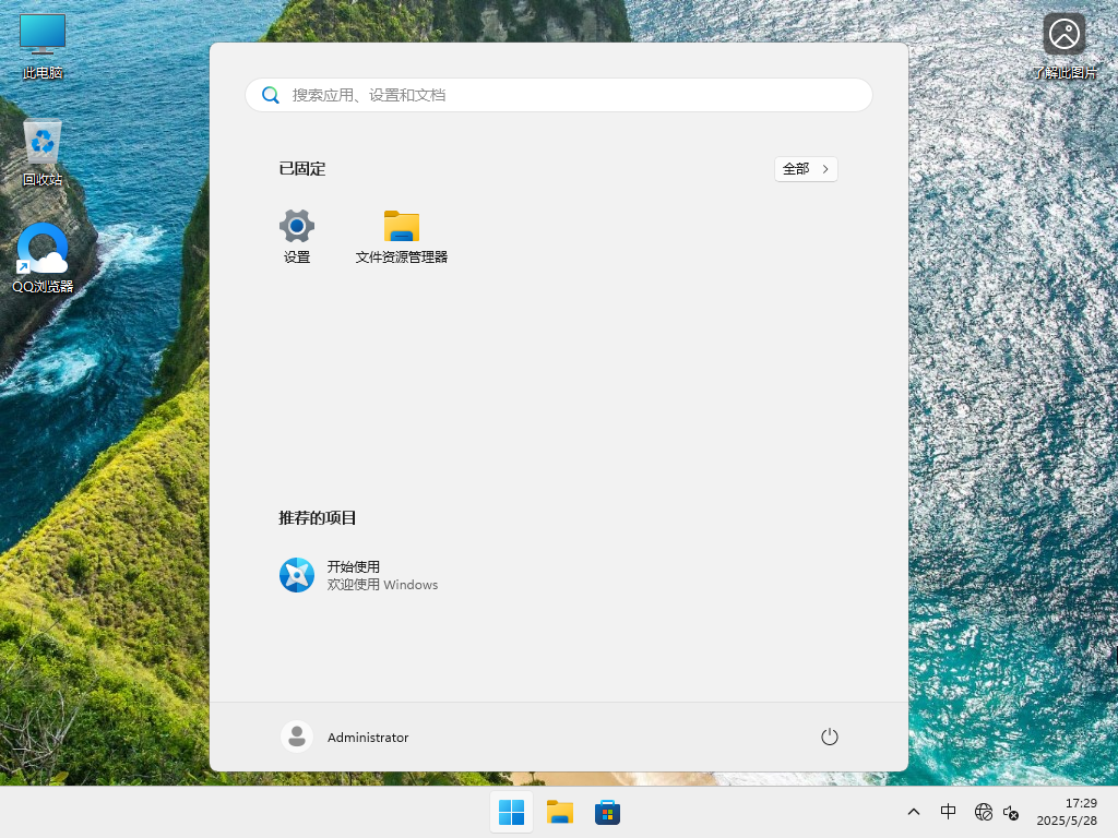 五月最新版Win11 23H2下载-最新Win11 23H2专业版22631.5413下载