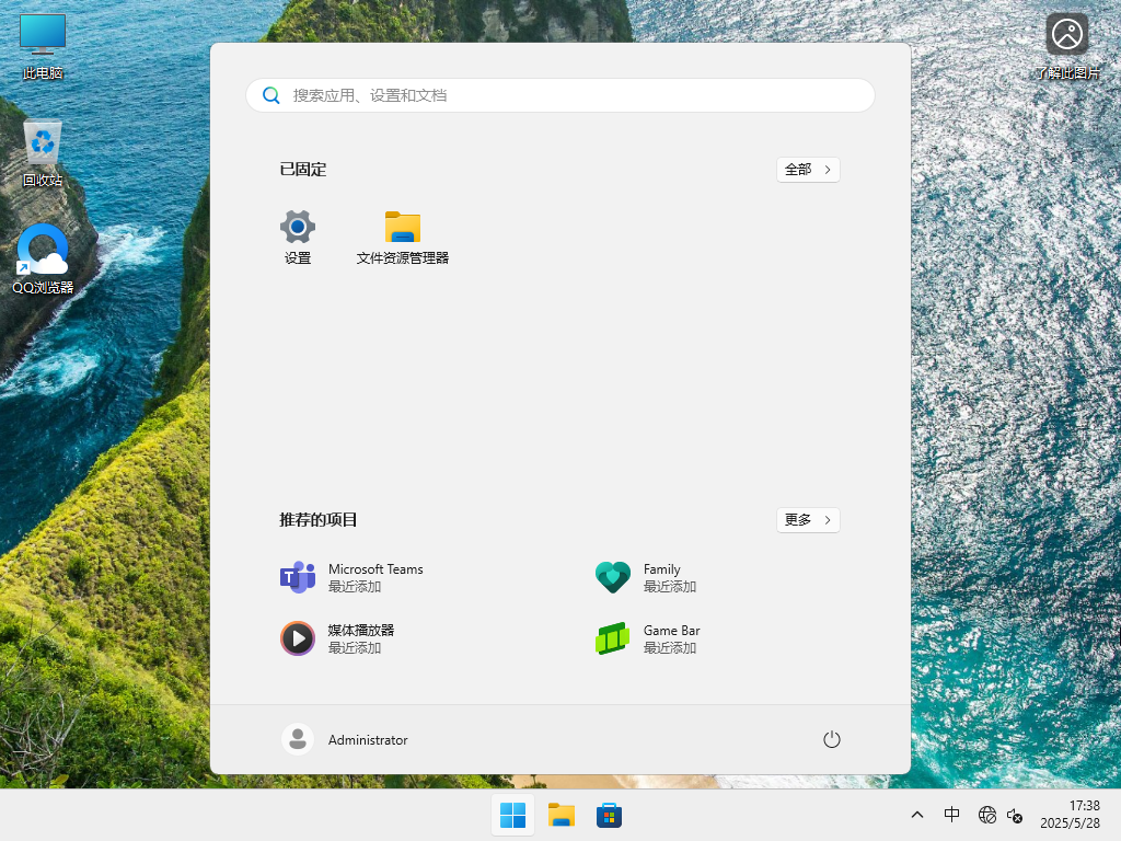 2025年Win11 24H2下载-最新Win11 24H2专业版26100.4202下载