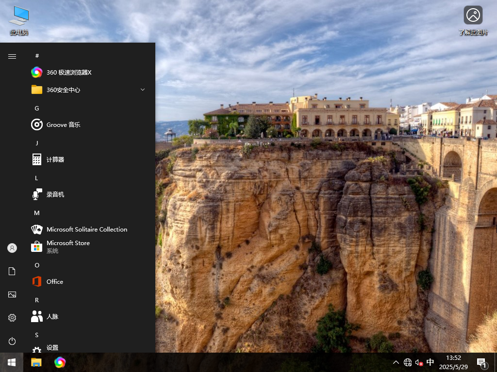 五月最新Win10下载-最新Win10 64位专业版19045.5917下载