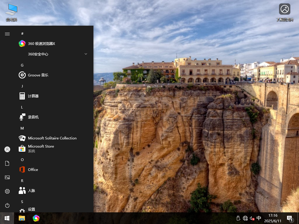 六月最新Win10下载-最新Win10 64位专业版19045.5965下载