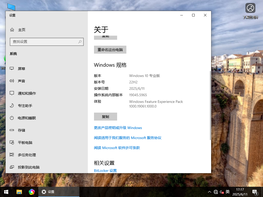 六月最新Win10下载-最新Win10 64位专业版19045.5965下载