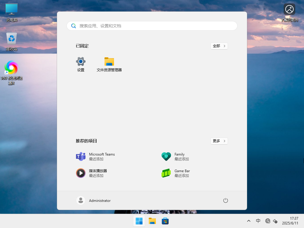 2025年Win11 24H2下载-最新Win11 24H2专业版26100.4349下载