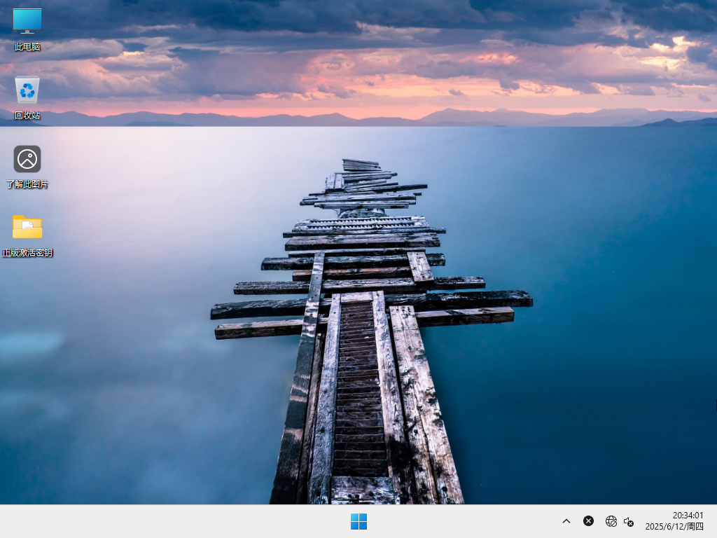 Windows11 24H2精简版镜像下载-Win11精简版24H2系统下载