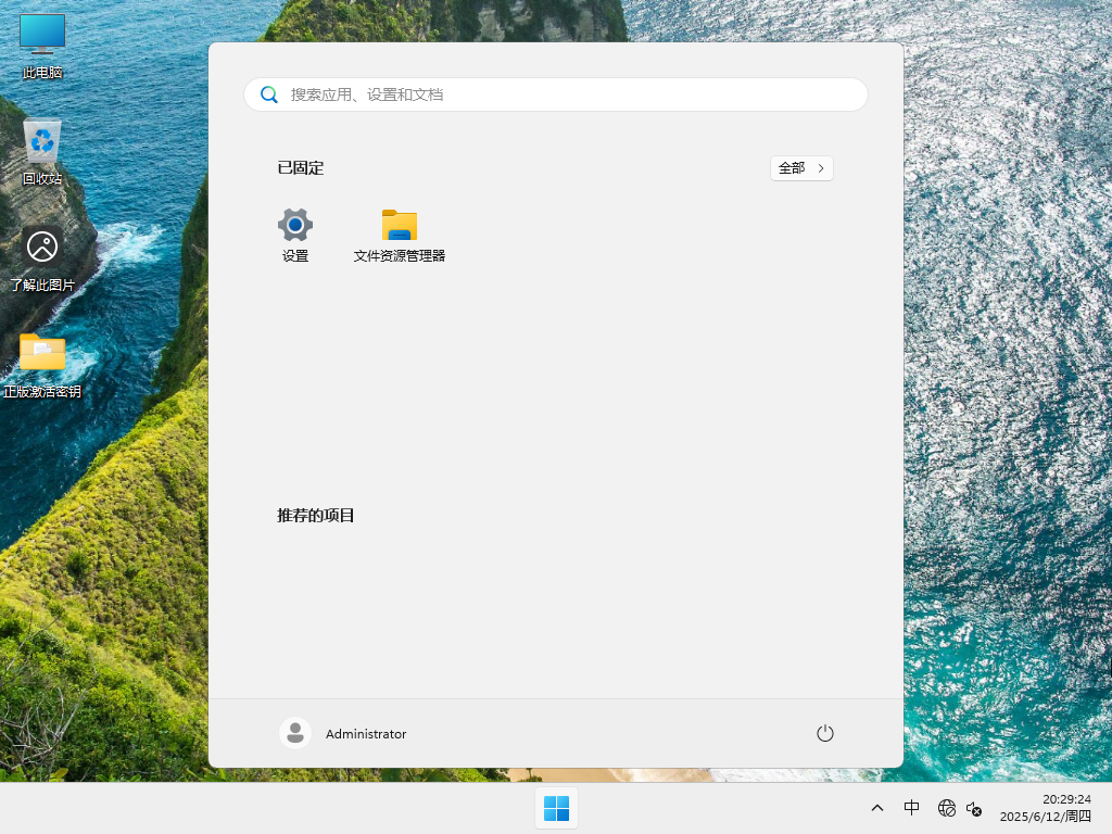 Win11 23H2精简版下载-告别卡顿精简版Win11 23H2下载