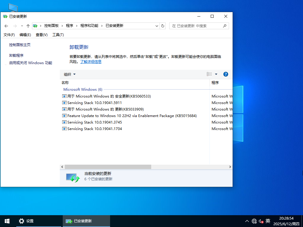 Win10精简专业版下载-2025最新Win10 22H2适度精简版下载