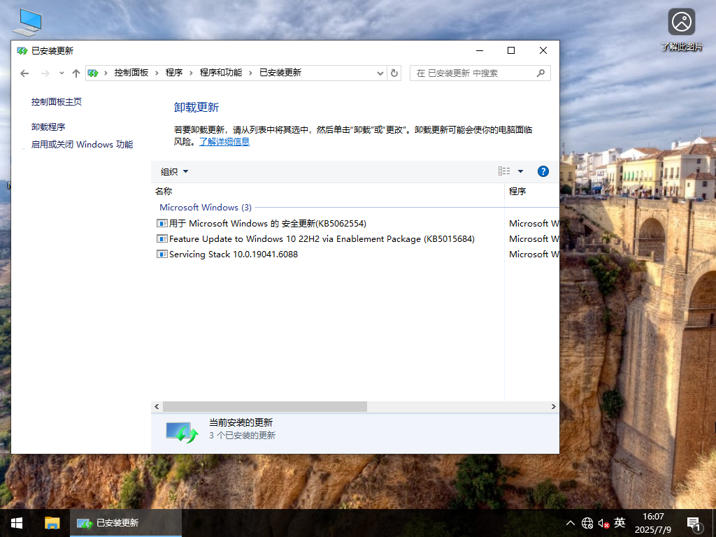 七月最新Win10下载-最新Win10 64位专业版19045.6093下载