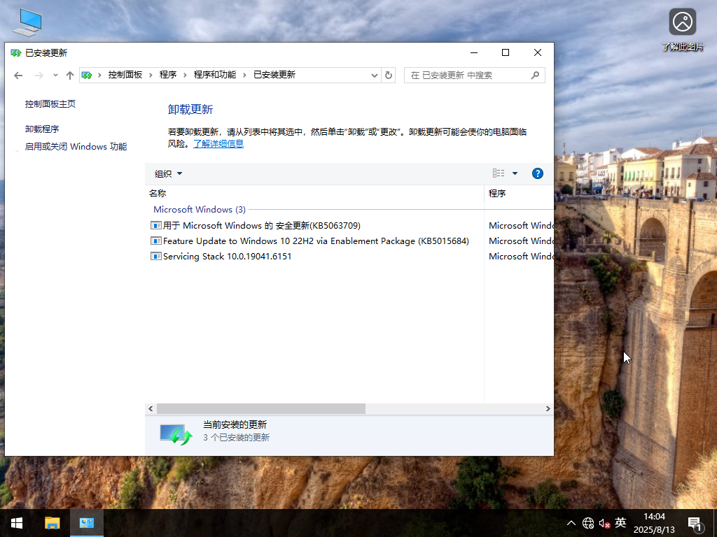 八月最新Win10下载-最新Win10 64位专业版19045.6216下载
