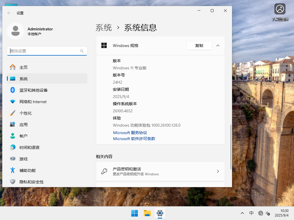 Win11 24h2游戏优化版-性能提高的Win11 24H2游戏特别优化版