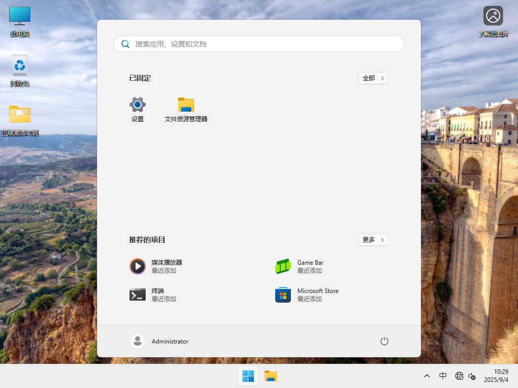 Win11 24h2游戏优化版-性能提高的Win11 24H2游戏特别优化版