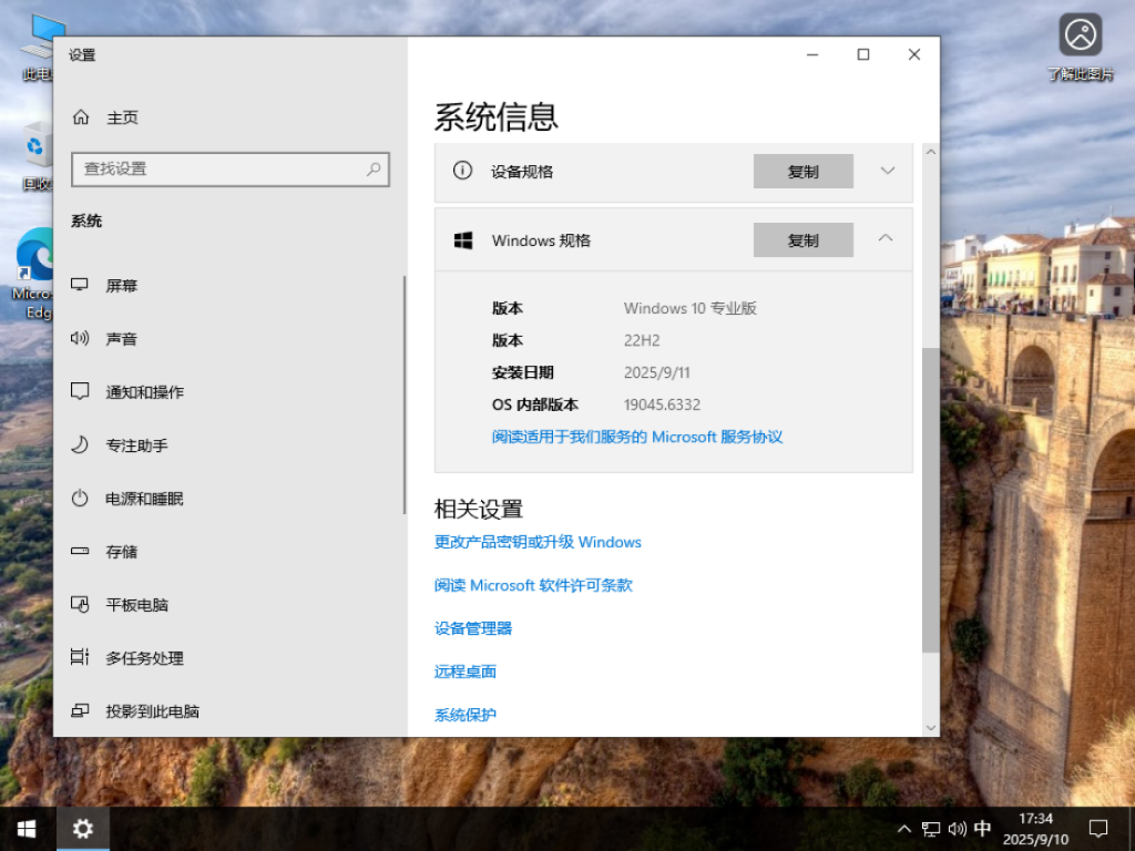九月最新Win10下载-最新Win10 64位专业版19045.6332下载