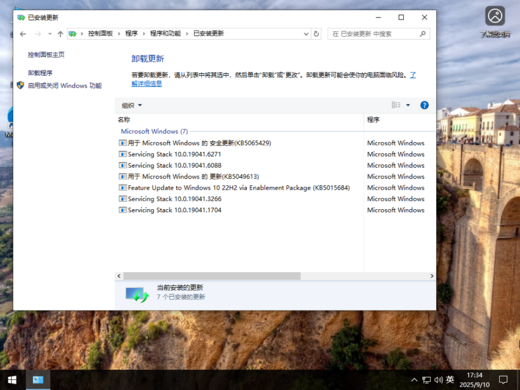 九月最新Win10下载-最新Win10 64位专业版19045.6332下载