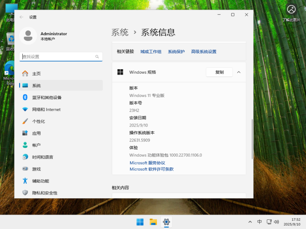 九月版Win11 23H2下载-最新Win11 23H2专业版22631.5909下载