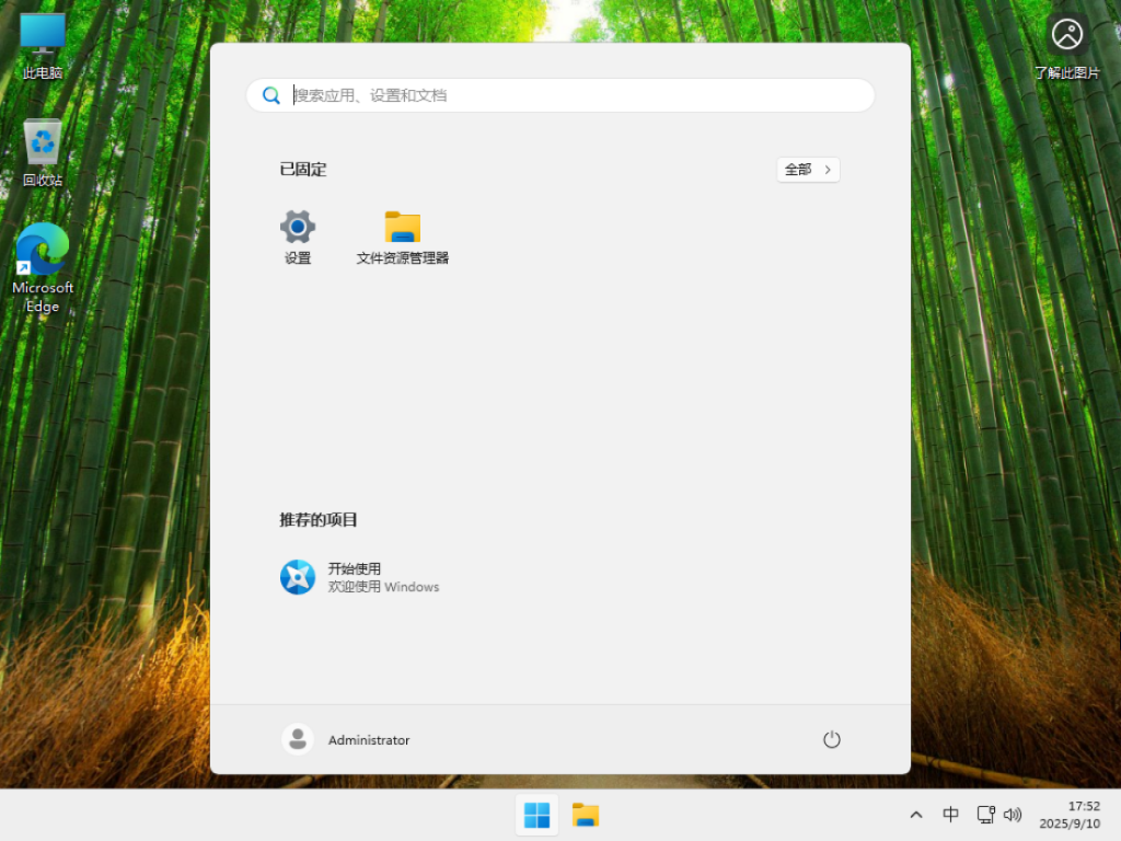 九月版Win11 23H2下载-最新Win11 23H2专业版22631.5909下载